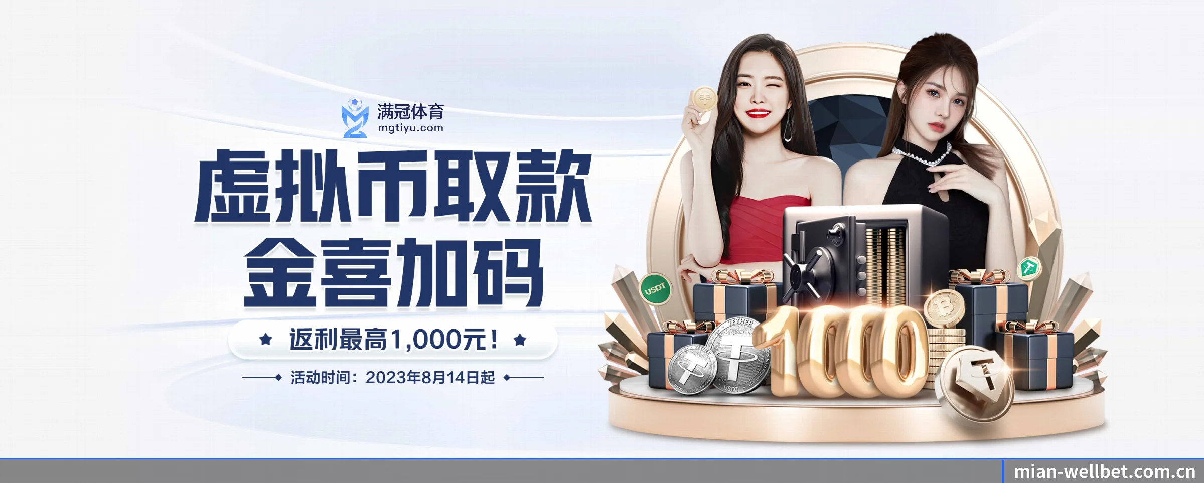 五大服务专区严密划分，信息结构一目了然 - 多运动项目内容板块（wellbet）